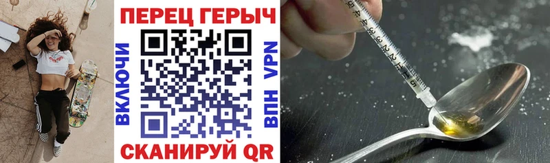 Купить закладки Кинель ГЕРОИН герыч