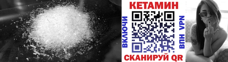 КЕТАМИН ketamine  Купить закладки  Кинель 