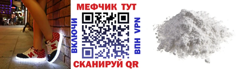 Купить где  Кинель  МЕФ мяу мяу 