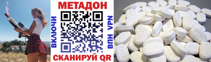 МЕТАДОН VHQ Купить Кинель